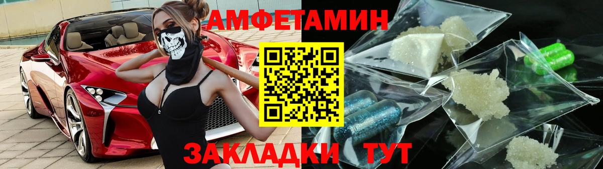 Пятигорск  АМФЕТАМИН  Вход с VPN  Amphetamine  АМФЕТАМИН 97% 