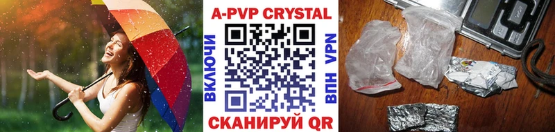 Alpha PVP Crystall  как найти   Пятигорск 