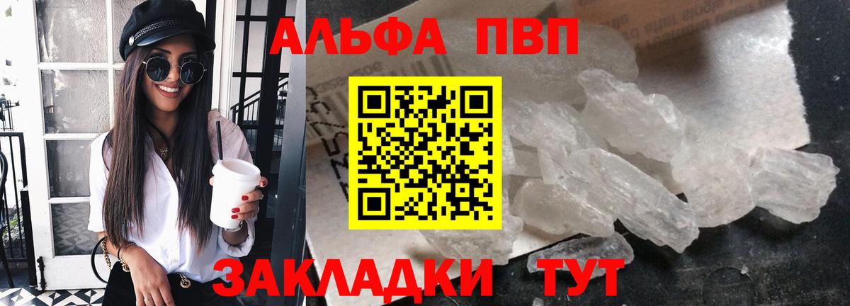 Alpha-PVP VHQ Пятигорск