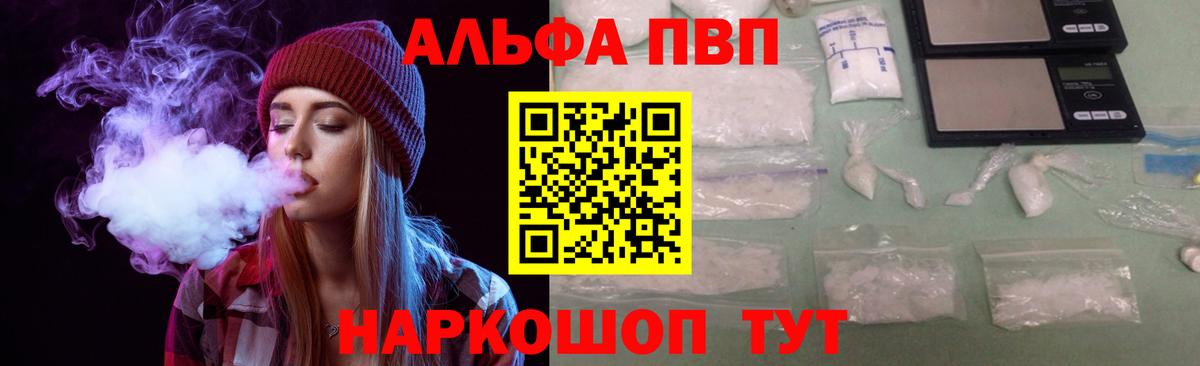 Пятигорск  A PVP Соль  A PVP VHQ  А ПВП  купить наркотики цена  A-PVP VHQ  Вход с VPN 