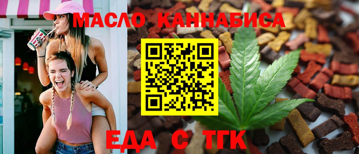 Cannafood марихуана Пятигорск