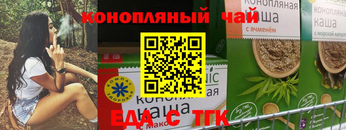 Пятигорск  Canna-Cookies марихуана  Вход с VPN 