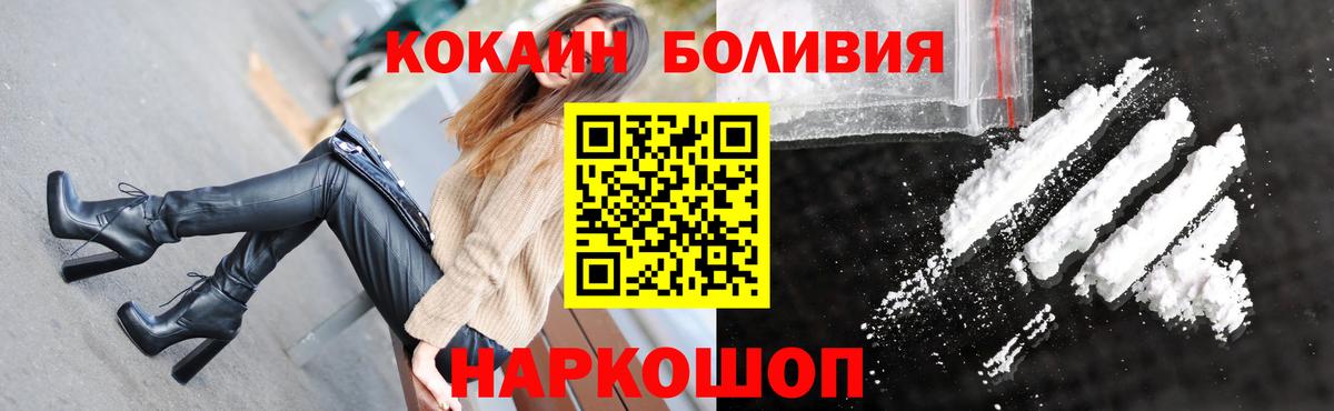 Пятигорск  наркота  Cocaine  Вход с VPN  Кокаин 99% 