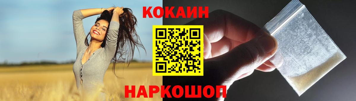 Cocaine Колумбийский Пятигорск