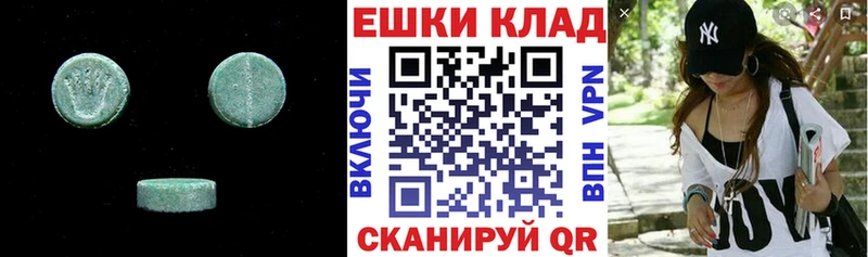 Ecstasy 99% купить наркоту Пятигорск