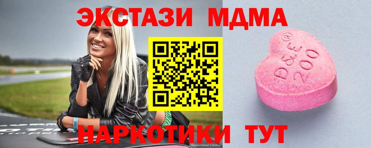 Пятигорск  Ecstasy таблы  Экстази  Ecstasy 280 MDMA  Вход с VPN 