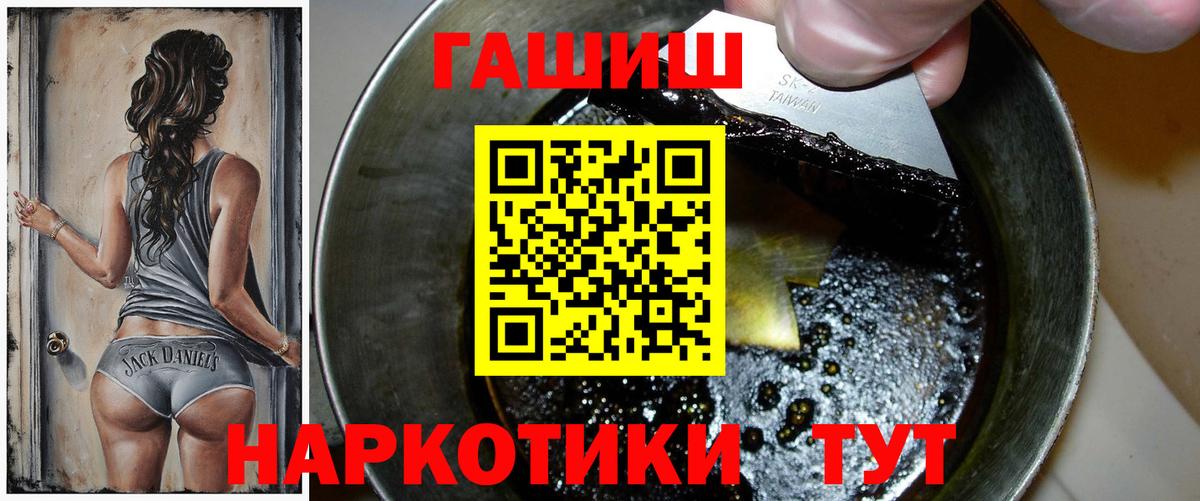 ГАШИШ Premium Пятигорск