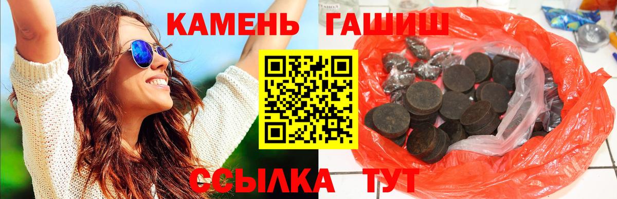 Пятигорск  ГАШ VHQ  купить наркоту  Гашиш убойный  Вход с VPN 