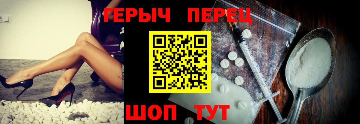 ГЕРОИН  ГЕРОИН VHQ  Вход с VPN  Пятигорск 