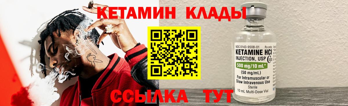 КЕТАМИН VHQ  КЕТАМИН VHQ    как войти  Вход с VPN  Пятигорск 
