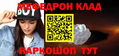 мяу мяу кристалл Кунгур