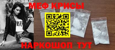 мяу мяу кристалл Кунгур