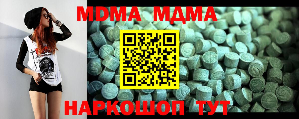 МДМА VHQ  MDMA  Пятигорск  Вход с VPN 