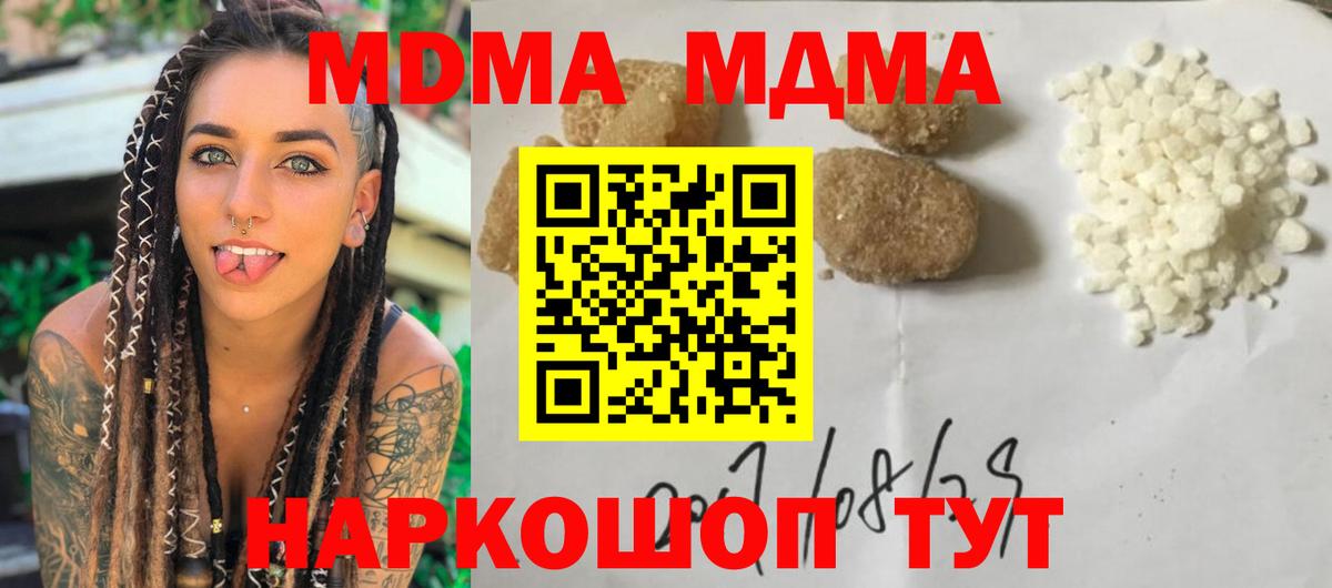 МДМА молли Пятигорск