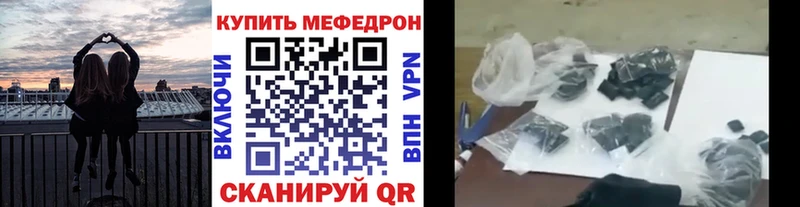 Меф VHQ  Пятигорск 
