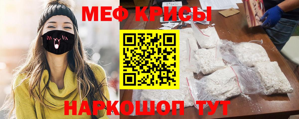 Пятигорск  Мефедрон  Вход с VPN  Меф кристаллы 