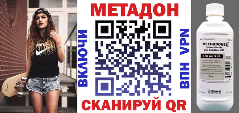 Метадон мёд  Пятигорск 