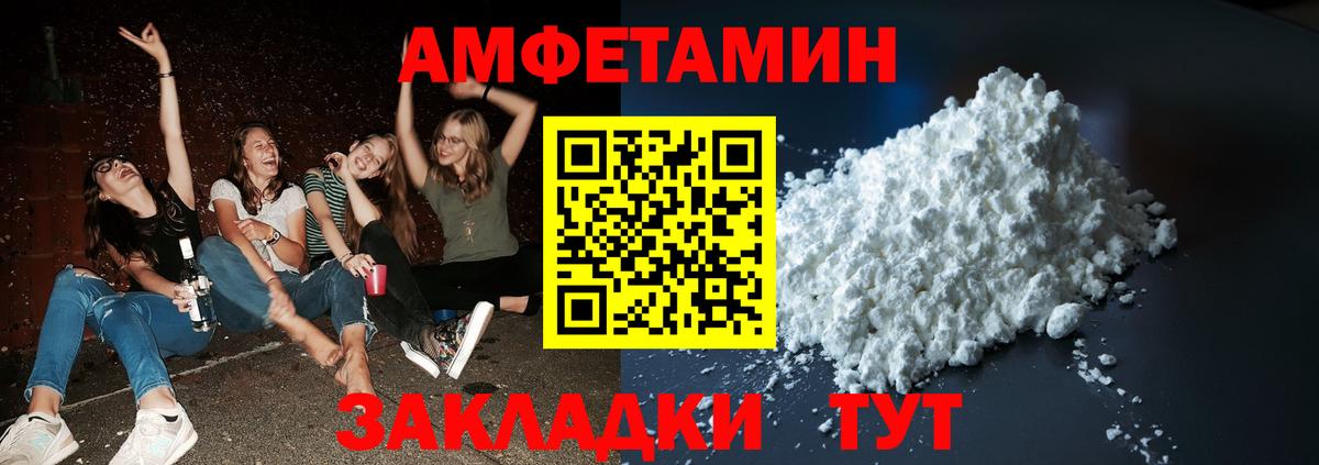 Первитин Methamphetamine  Вход с VPN  Первитин Methamphetamine  Пятигорск 