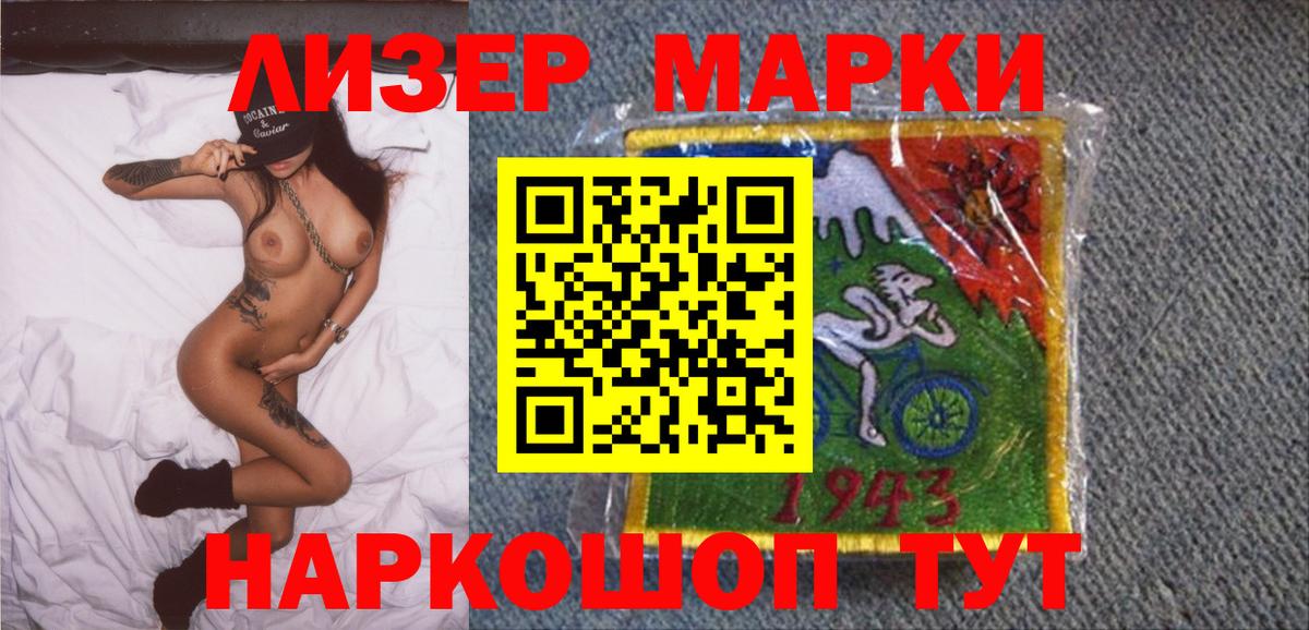 Марки NBOMe 1500мкг  Вход с VPN  Пятигорск  Марки NBOMe 1500мкг 