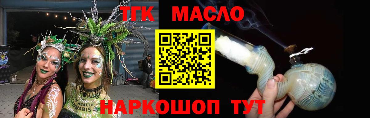 Пятигорск  ТГК концентрат  Вход с VPN 