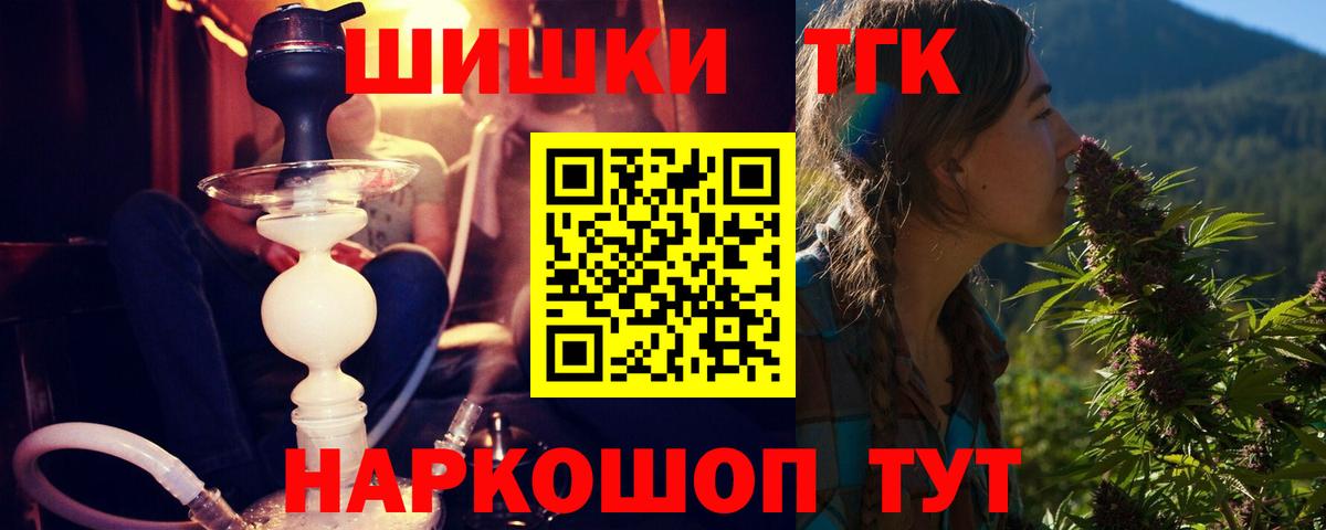 Бошки марихуана THC 21% Пятигорск