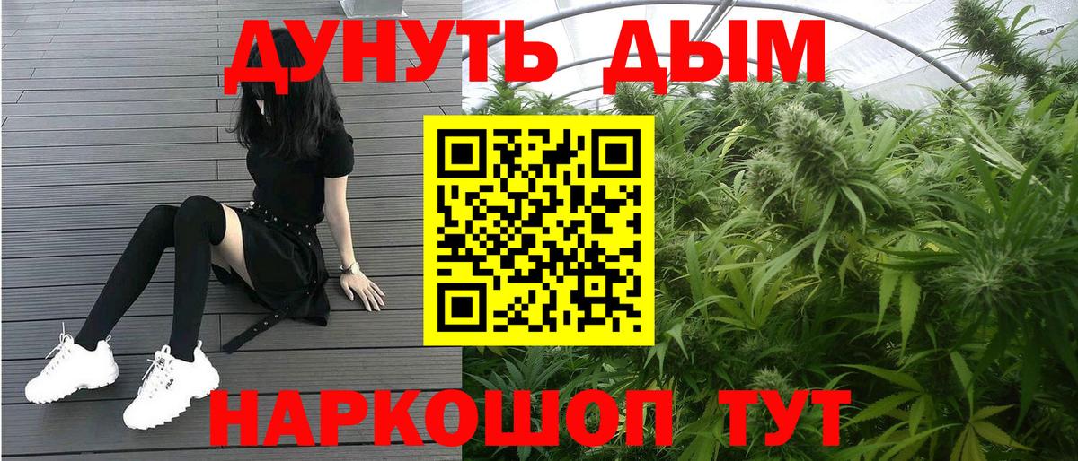 Пятигорск  Бошки марихуана Ganja  Вход с VPN  Каннабис тримм 